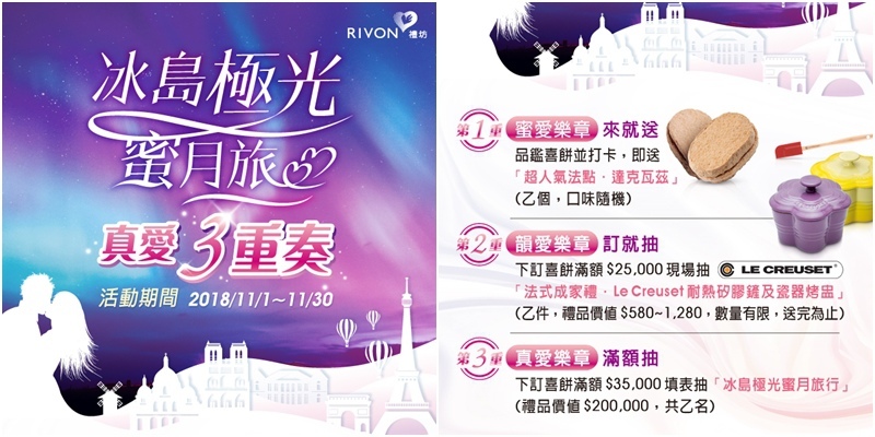 禮坊喜餅.新法式手工喜餅禮盒.法式甜點.法式喜餅.喜餅禮盒.喜餅推薦.韻愛禮盒.