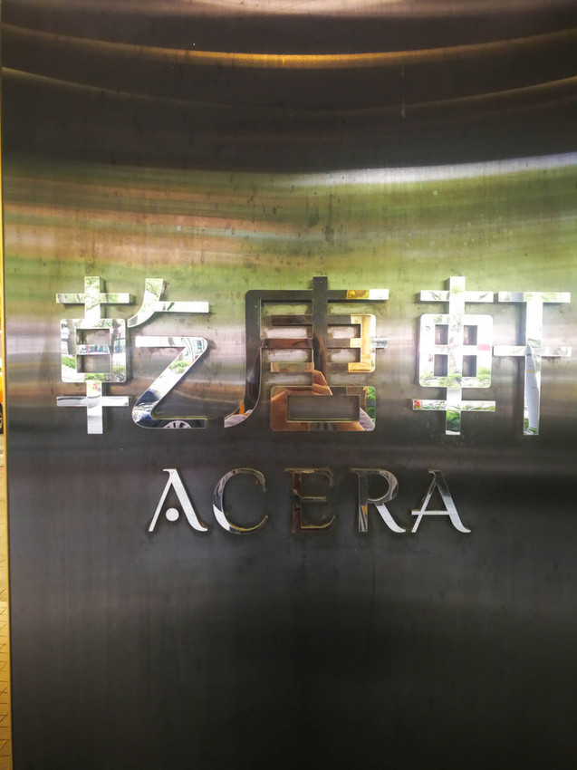 乾唐軒父親節活動 (63)