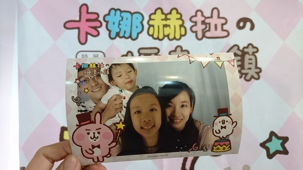 卡娜赫拉的愜意小鎮:高雄~卡娜赫拉的愜意小鎮~超萌療癒粉紅兔兔與P助奇幻魔術秀~展期6/22-9/2~駁二正式登場~ 卡娜赫拉的愜意小鎮:高雄~卡娜赫拉的愜意小鎮~超萌療癒粉紅兔兔與P助奇幻魔術秀~展期6/22-9/2~駁二正式登場~