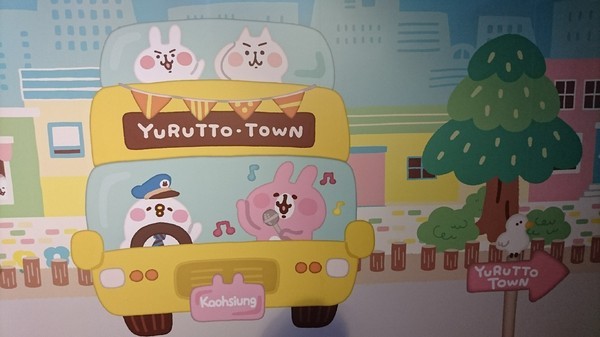 卡娜赫拉的愜意小鎮:高雄~卡娜赫拉的愜意小鎮~超萌療癒粉紅兔兔與P助奇幻魔術秀~展期6/22-9/2~駁二正式登場~ 卡娜赫拉的愜意小鎮:高雄~卡娜赫拉的愜意小鎮~超萌療癒粉紅兔兔與P助奇幻魔術秀~展期6/22-9/2~駁二正式登場~