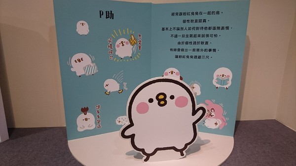 卡娜赫拉的愜意小鎮:高雄~卡娜赫拉的愜意小鎮~超萌療癒粉紅兔兔與P助奇幻魔術秀~展期6/22-9/2~駁二正式登場~ 卡娜赫拉的愜意小鎮:高雄~卡娜赫拉的愜意小鎮~超萌療癒粉紅兔兔與P助奇幻魔術秀~展期6/22-9/2~駁二正式登場~