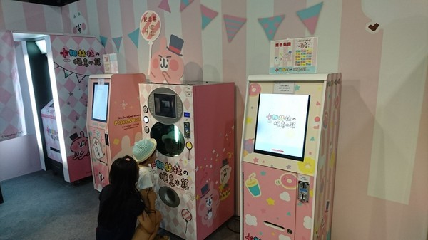 卡娜赫拉的愜意小鎮:高雄~卡娜赫拉的愜意小鎮~超萌療癒粉紅兔兔與P助奇幻魔術秀~展期6/22-9/2~駁二正式登場~ 卡娜赫拉的愜意小鎮:高雄~卡娜赫拉的愜意小鎮~超萌療癒粉紅兔兔與P助奇幻魔術秀~展期6/22-9/2~駁二正式登場~