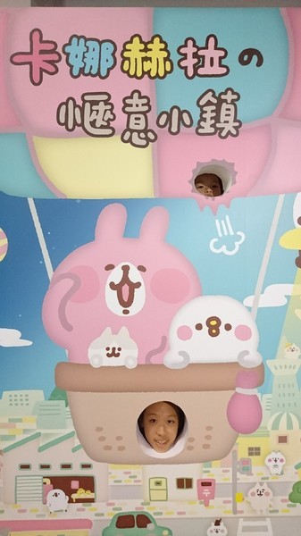 卡娜赫拉的愜意小鎮:高雄~卡娜赫拉的愜意小鎮~超萌療癒粉紅兔兔與P助奇幻魔術秀~展期6/22-9/2~駁二正式登場~ 卡娜赫拉的愜意小鎮:高雄~卡娜赫拉的愜意小鎮~超萌療癒粉紅兔兔與P助奇幻魔術秀~展期6/22-9/2~駁二正式登場~