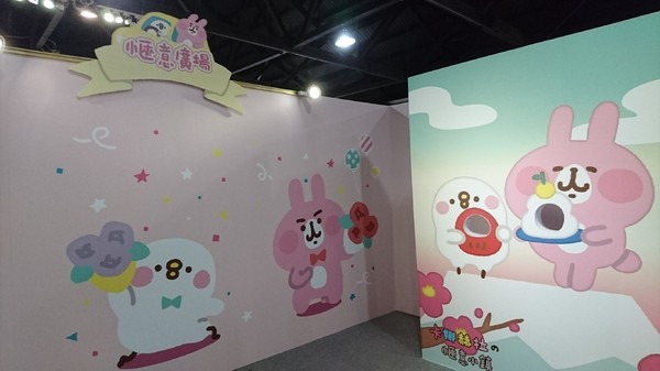 卡娜赫拉的愜意小鎮:高雄~卡娜赫拉的愜意小鎮~超萌療癒粉紅兔兔與P助奇幻魔術秀~展期6/22-9/2~駁二正式登場~ 卡娜赫拉的愜意小鎮:高雄~卡娜赫拉的愜意小鎮~超萌療癒粉紅兔兔與P助奇幻魔術秀~展期6/22-9/2~駁二正式登場~