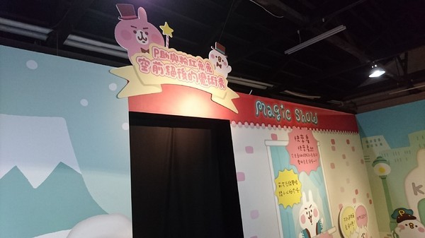 卡娜赫拉的愜意小鎮:高雄~卡娜赫拉的愜意小鎮~超萌療癒粉紅兔兔與P助奇幻魔術秀~展期6/22-9/2~駁二正式登場~ 卡娜赫拉的愜意小鎮:高雄~卡娜赫拉的愜意小鎮~超萌療癒粉紅兔兔與P助奇幻魔術秀~展期6/22-9/2~駁二正式登場~