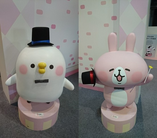 卡娜赫拉的愜意小鎮:高雄~卡娜赫拉的愜意小鎮~超萌療癒粉紅兔兔與P助奇幻魔術秀~展期6/22-9/2~駁二正式登場~ 卡娜赫拉的愜意小鎮:高雄~卡娜赫拉的愜意小鎮~超萌療癒粉紅兔兔與P助奇幻魔術秀~展期6/22-9/2~駁二正式登場~