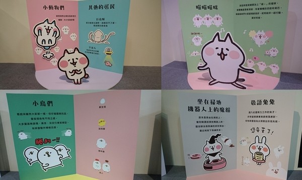 卡娜赫拉的愜意小鎮:高雄~卡娜赫拉的愜意小鎮~超萌療癒粉紅兔兔與P助奇幻魔術秀~展期6/22-9/2~駁二正式登場~ 卡娜赫拉的愜意小鎮:高雄~卡娜赫拉的愜意小鎮~超萌療癒粉紅兔兔與P助奇幻魔術秀~展期6/22-9/2~駁二正式登場~