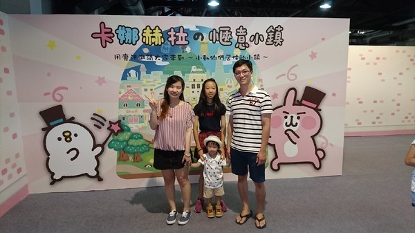 卡娜赫拉的愜意小鎮:高雄~卡娜赫拉的愜意小鎮~超萌療癒粉紅兔兔與P助奇幻魔術秀~展期6/22-9/2~駁二正式登場~ 卡娜赫拉的愜意小鎮:高雄~卡娜赫拉的愜意小鎮~超萌療癒粉紅兔兔與P助奇幻魔術秀~展期6/22-9/2~駁二正式登場~