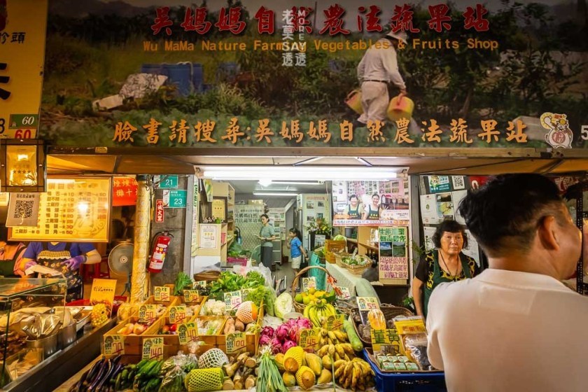 吳媽媽自然農法蔬果站