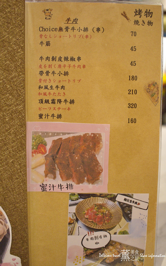 容燒居酒屋-薰的美食之旅