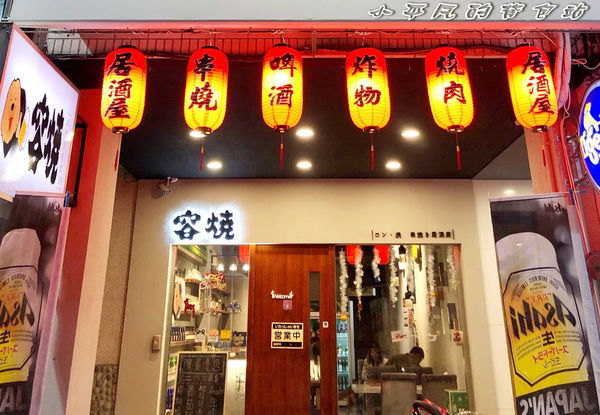 容燒居酒屋_181227_0007.jpg