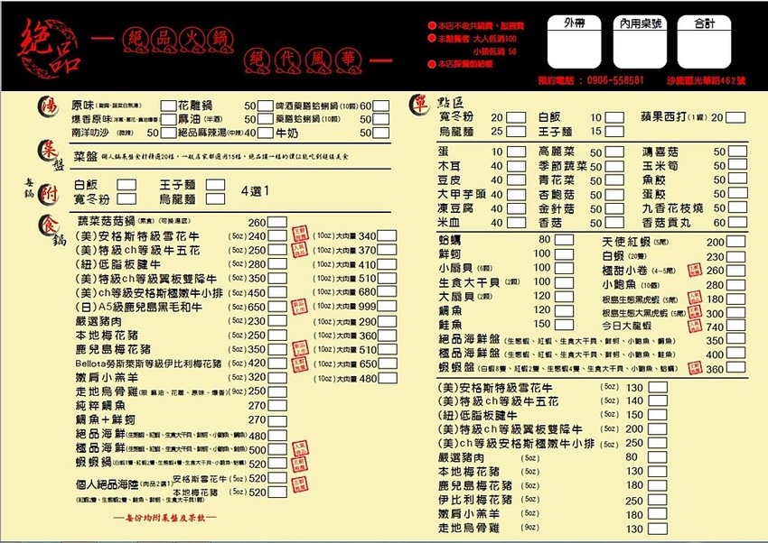 隱藏在台中海線的奢華鬥鬥龍海鮮龍蝦鍋,限量推出!龍蝦山該從那一隻下手啊? - 小凉的美食小天地