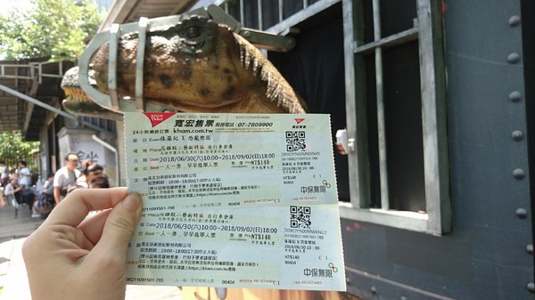 侏儸紀X恐龍樂園(高雄場):高雄駁二~侏儸紀X恐龍樂園~紅色警報!!恐龍真的來了~乘坐恐龍骨頭車前往失落的世界~展期6/30-9/02