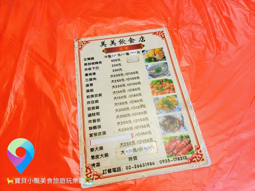 [食]新北石碇 好吃的閹雞在石碇 肉質Ｑ彈多汁可口 沾上特製辣椒醬油 口感更是一絕~ 美美飲食店