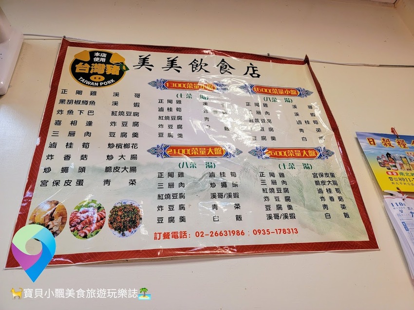 [食]新北石碇 好吃的閹雞在石碇 肉質Ｑ彈多汁可口 沾上特製辣椒醬油 口感更是一絕~ 美美飲食店