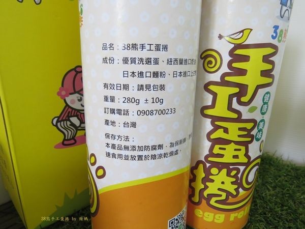 38熊手工蛋捲6.JPG