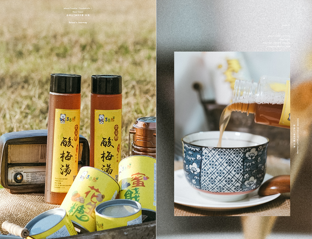 38熊蛋捲 蜜餞 花生糖 台灣伴手禮推薦 新北三峽伴手禮 Saisai%5Cs Journey 04.png