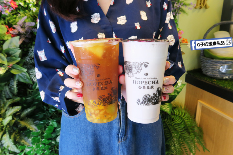 合集良飲.芋頭牛奶.南國風情果茶.水果茶