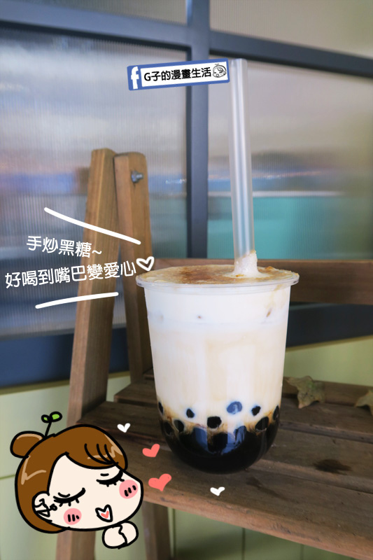 合集良飲.黑糖粉圓鮮奶.奶蓋