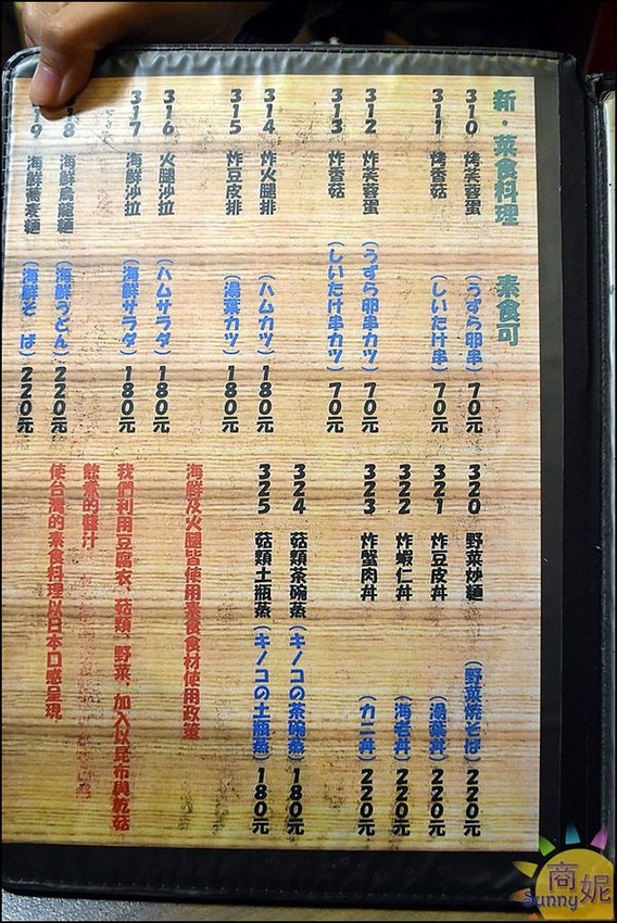 御三家(西屯寧夏店)：台中純正日式居酒屋。御三家備長炭串料理二店 免機票品嘗道地日本味