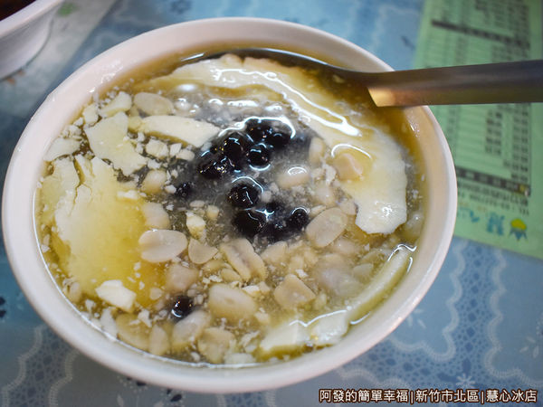 慧心冰店11-綜合豆花.JPG