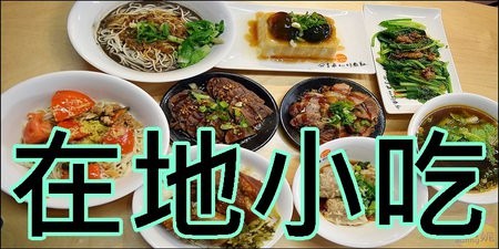 kikicoco手作米米煎:全台首見創意小吃。kikicoco米米煎。充滿米香傳統古早味新吃法只要銅板價