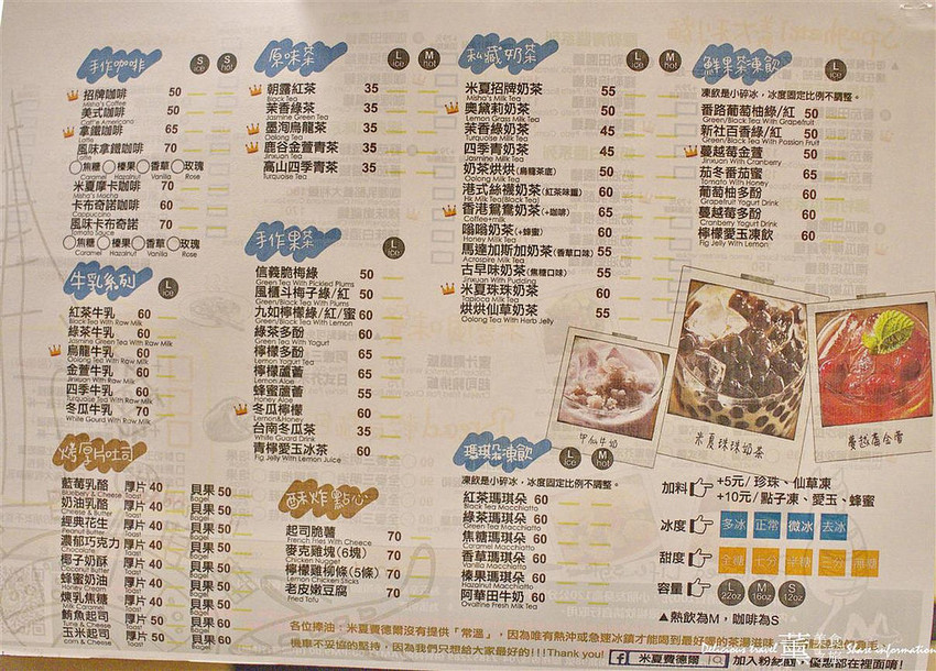 米夏費德爾嶺東美食