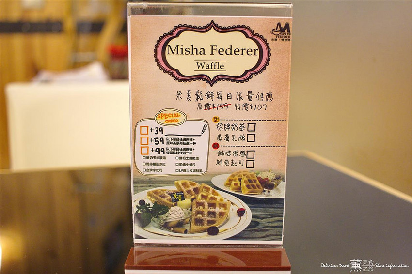 米夏費德爾嶺東美食