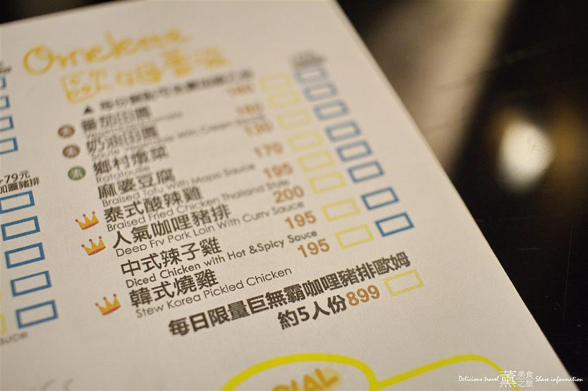 米夏費德爾嶺東美食