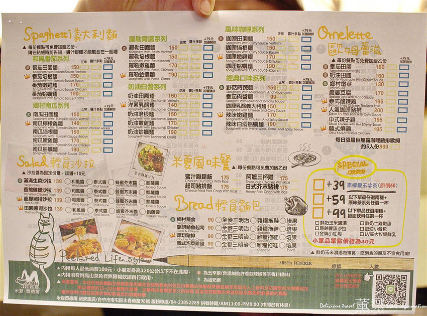 米夏費德爾嶺東美食