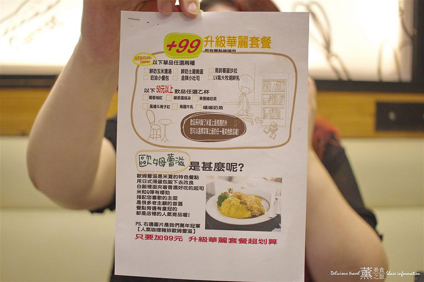 米夏費德爾嶺東美食