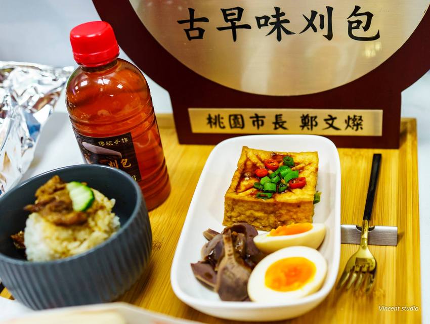 2018 桃園市政府名攤美食競賽 桃園有好市 名攤新食力 超值美食獎得主 一份值得您細細品味的美食-古早味刈包 得獎作品介紹