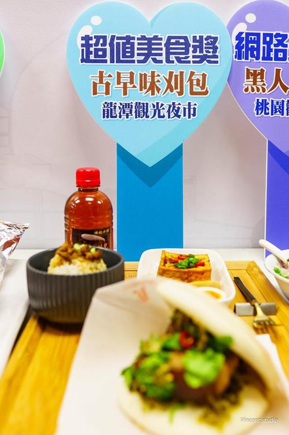 2018 桃園市政府名攤美食競賽 桃園有好市 名攤新食力 超值美食獎得主 一份值得您細細品味的美食-古早味刈包 得獎作品介紹