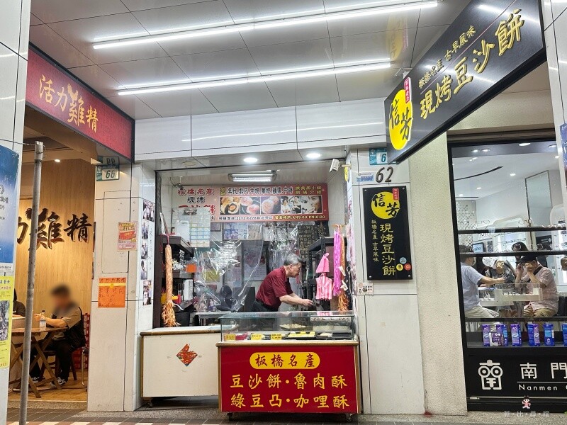 百年老店豆沙餅 連台灣首富郭董都愛！ 2023年價目表/板橋伴手禮推薦