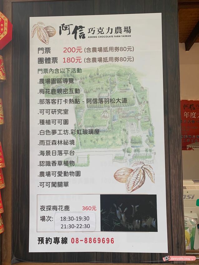 阿信巧克力農場 │屏東景點•寵物友善•喝可可茶餵梅花鹿 - 丹尼的吃喝玩樂