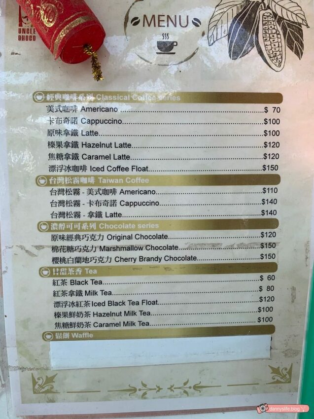 阿信巧克力農場 │屏東景點•寵物友善•喝可可茶餵梅花鹿 - 丹尼的吃喝玩樂