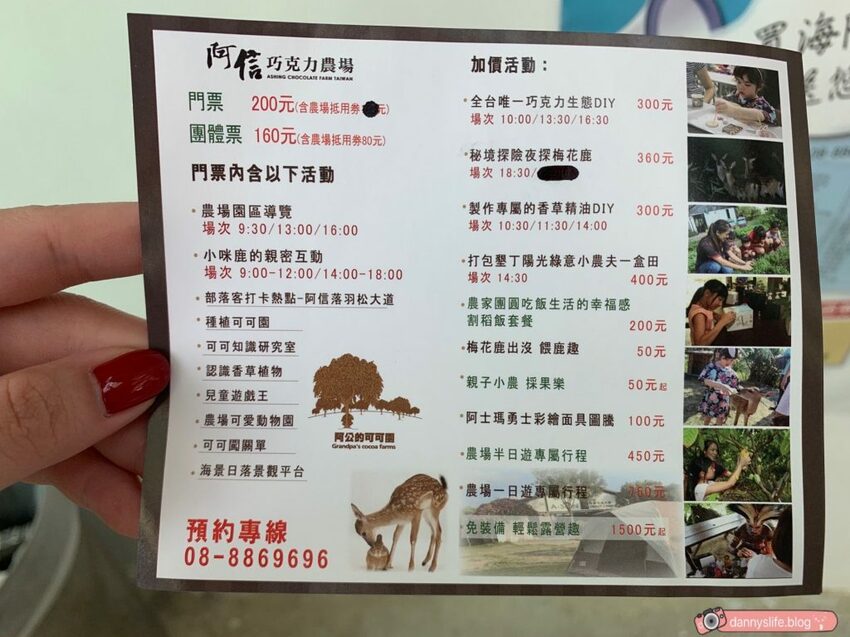 阿信巧克力農場 │屏東景點•寵物友善•喝可可茶餵梅花鹿 - 丹尼的吃喝玩樂