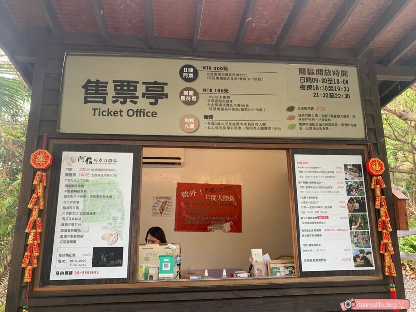 阿信巧克力農場 │屏東景點•寵物友善•喝可可茶餵梅花鹿 - 丹尼的吃喝玩樂