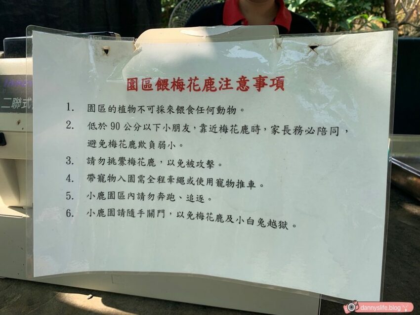 阿信巧克力農場 │屏東景點•寵物友善•喝可可茶餵梅花鹿 - 丹尼的吃喝玩樂