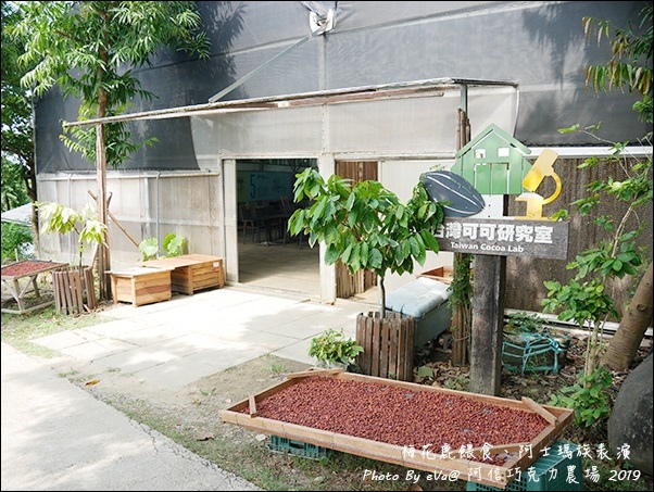 阿信巧克力農場-21.jpg
