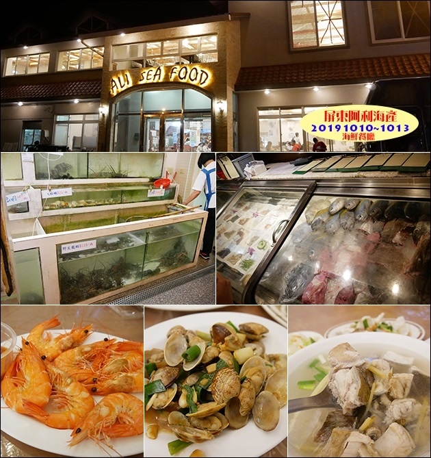 05-阿利海產.jpg