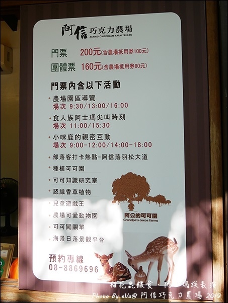 阿信巧克力農場-07.jpg
