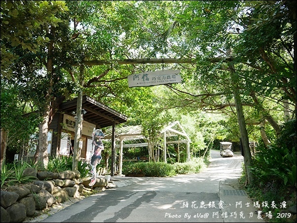 阿信巧克力農場-05.jpg
