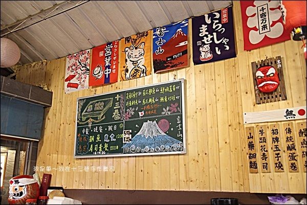 十三巷壽司04.jpg