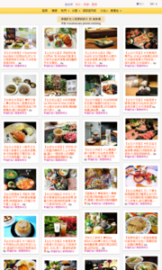 加小菲愛碎碎唸的美食牆