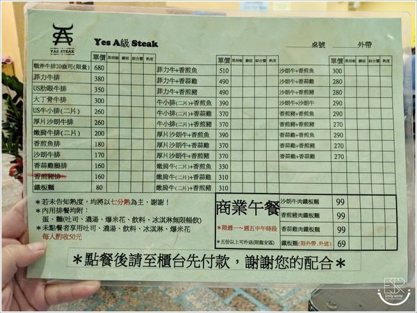 Yes A級 Steak 牛排 (22)