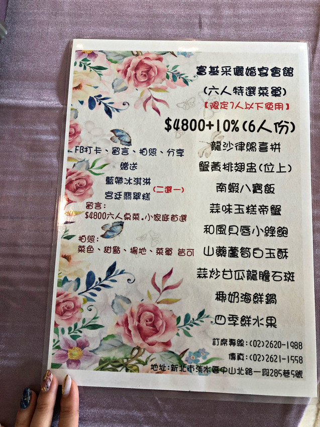 【淡水】新北淡水海鮮餐廳；小家庭聚餐；宴會餐廳；尾牙聚餐─富基采儷婚宴會館