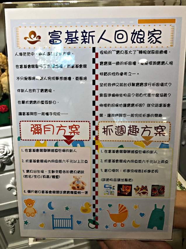 【淡水】新北淡水海鮮餐廳；小家庭聚餐；宴會餐廳；尾牙聚餐─富基采儷婚宴會館