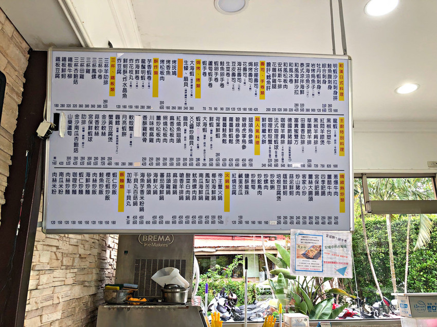 【淡水】新北淡水海鮮餐廳；小家庭聚餐；宴會餐廳；尾牙聚餐─富基采儷婚宴會館