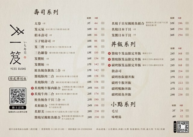 網民激推超高分平價壽司,外帶8折,鮭魚、干貝都很優,一笈壽司